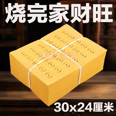 传统打孔纸铜钱纸黄白钱黄草纸麻