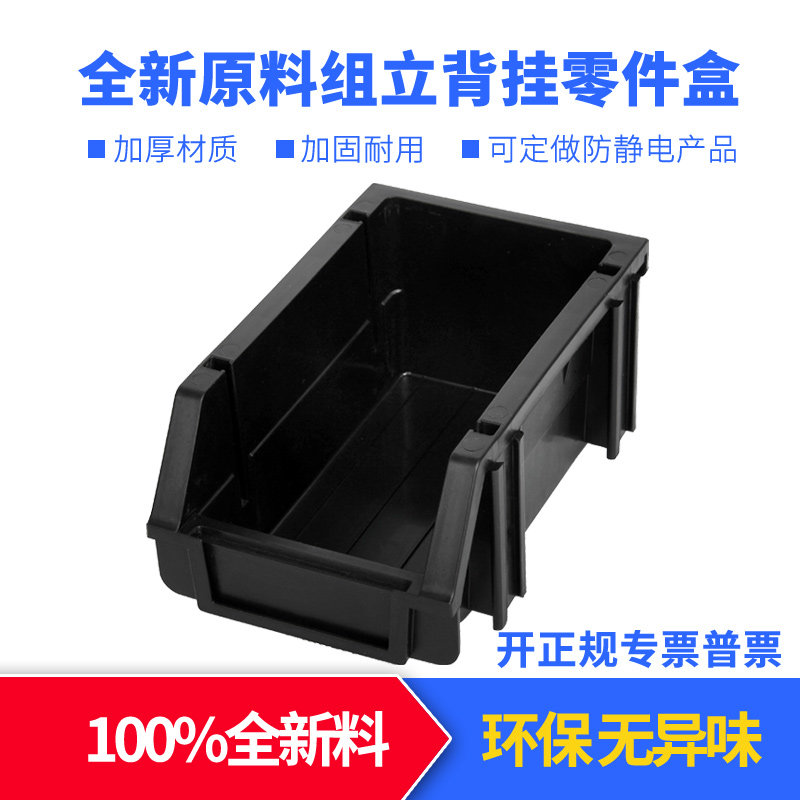 热销塑料斜口零件收纳盒零件盒仓库货架五金配件螺丝分类工具箱物