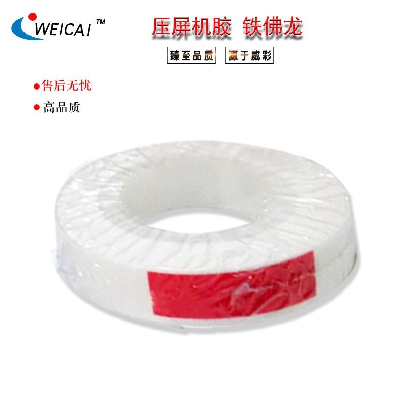 热销传热铁氟龙耐高温胶带绝缘防粘胶布散热均韵表面光滑抗粘性强