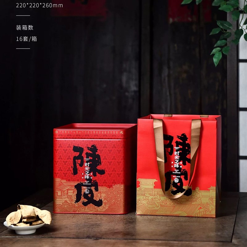 热销陈皮铁罐500g陈皮专用储存罐陈皮铁桶礼品盒半斤装陈皮空礼盒