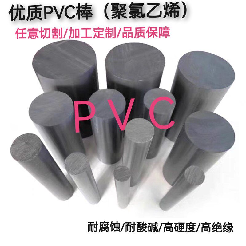 热销力达深灰色浅灰色PVC棒 PVC实心圆棒加工定制 聚氯乙烯板/棒