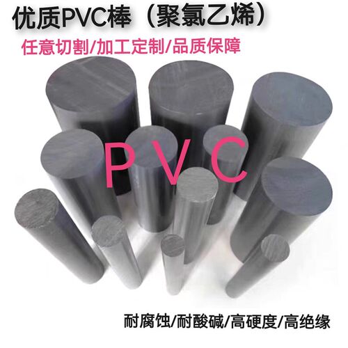 热销力达深灰色浅灰色PVC棒 PVC实心圆棒加工定制 聚氯乙烯板/棒