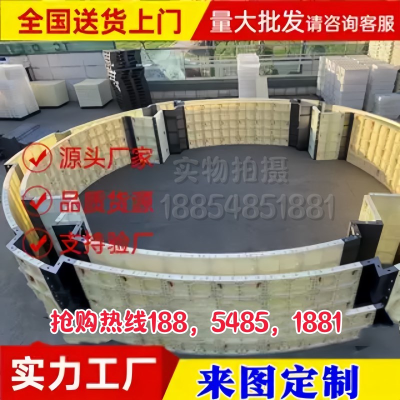 热销塑钢圆形井模具弧形水池模板化工厂热电厂料池粮仓混凝土塑料