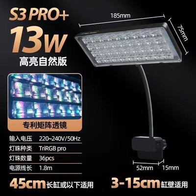 热销尼奥升级版S3pro+新款透镜版夹灯RGB高亮度水草增艳植物灯全