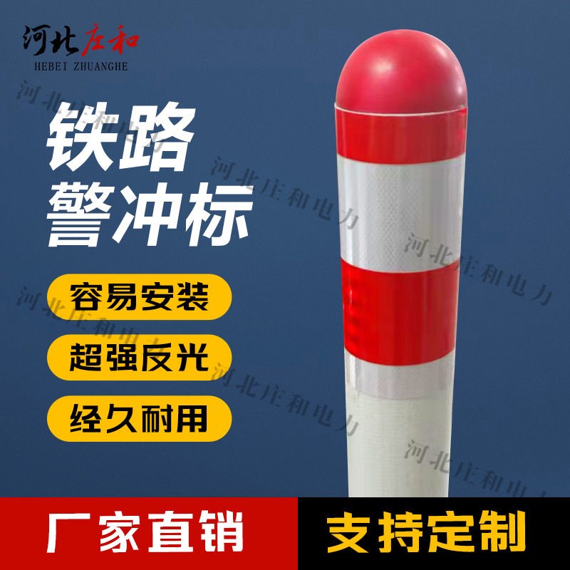 热销铁路道岔警冲标玻璃钢警冲标反光警示标志桩道口警示柱标牌反
