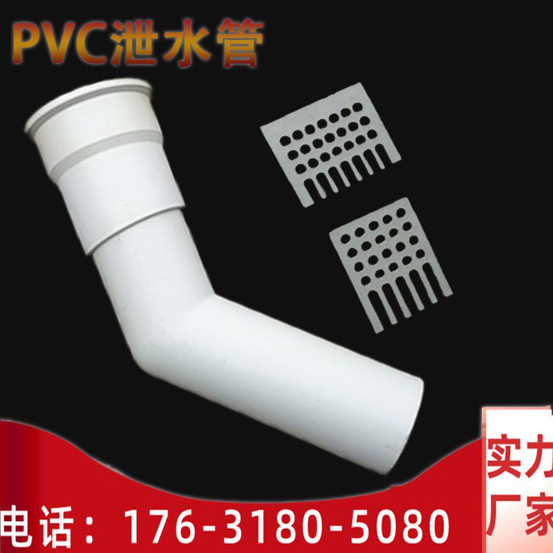 热销高速桥梁PVC泄水管塑料管盖排水孔篦子盖地漏弯管圆方形125型