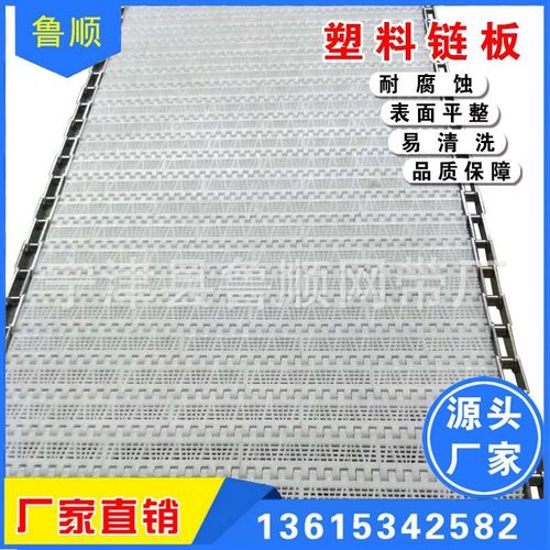 热销不锈钢工业炼条传动炼304不锈钢输送炼板 炼条Q式板式传送带