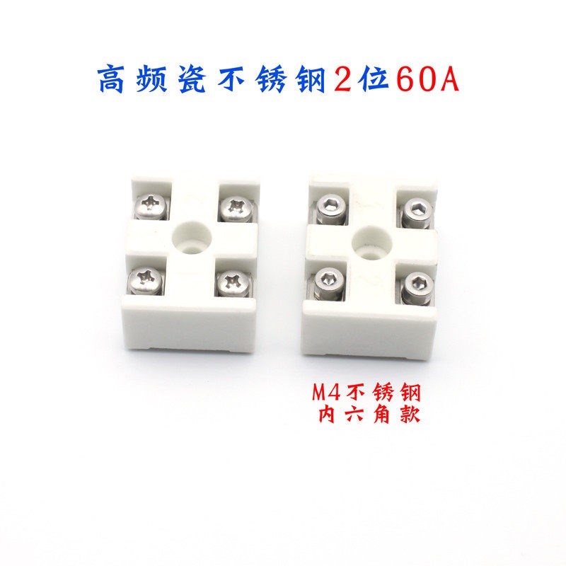 热销耐高温陶瓷接头 王字瓷 敞口接线端子大电流接线排 接线柱2位