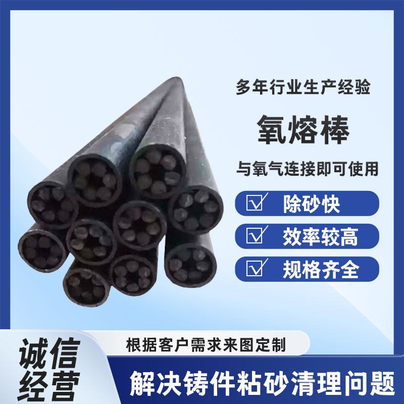 热销吹氧棒碳棒氧熔棒不生锈氧熔枪铸件切割清理吹氧管氧弧熔断棒