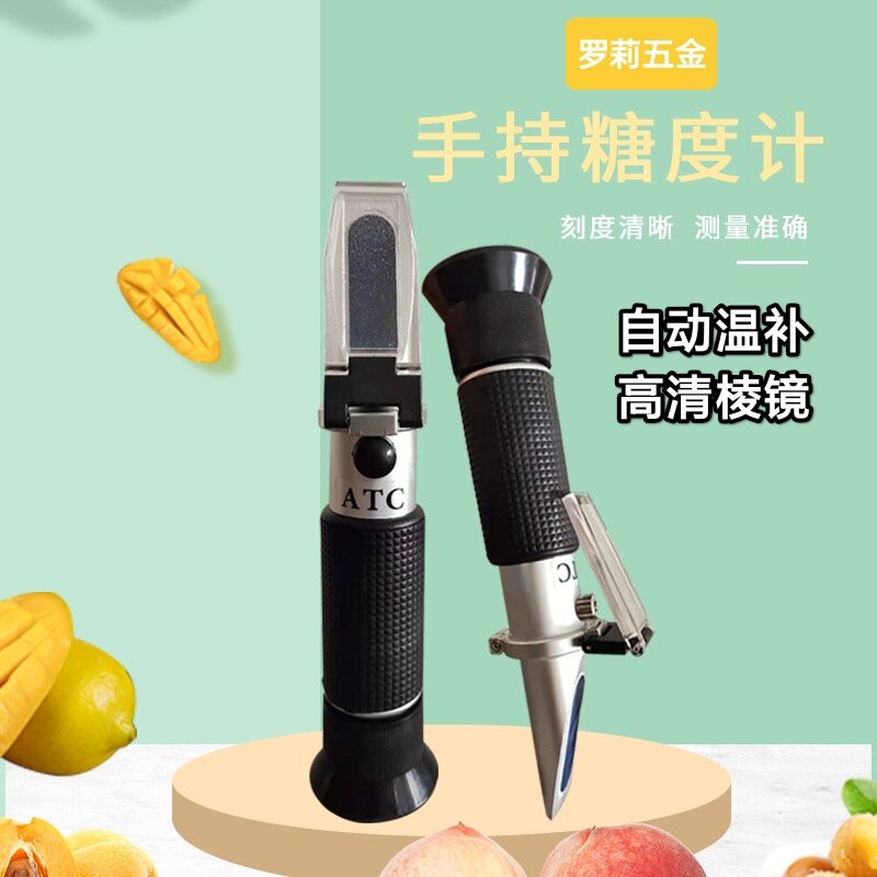 推荐糖度计水果豆浆牛奶蜂蜜尿素液矿山乳化液浓度计甲醇玻璃水冰