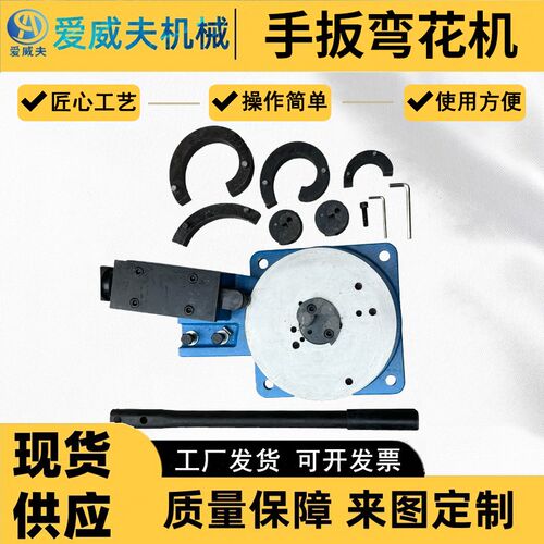 热销手动弯花机S型C型弯曲机多功能手扳弯花机铁艺大门花架弯花器