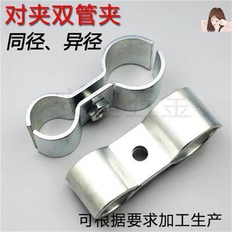 热销对夹双管卡扣同径异径 金属双管夹 两片对卡 多管卡两管固定