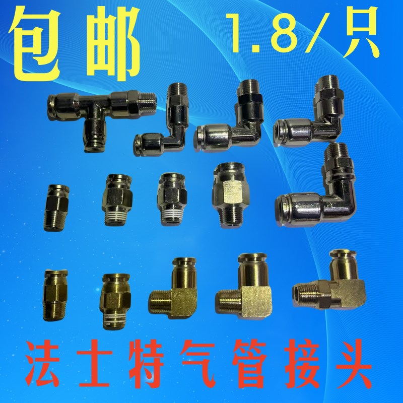 热销货车法士特弯头变速箱气管高低速气管接头手球手柄随动阀接头