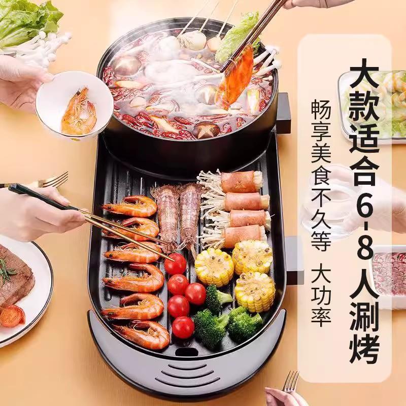 热销涮烤一体锅家用多功能电火火锅锅二合一鸳鸯锅电烤炉烤肉盘电