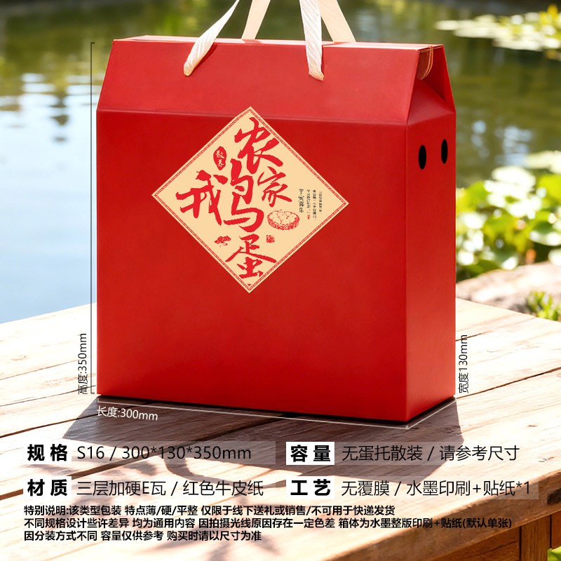 热销鹅蛋包装盒手提8/12/16/20枚装手提礼盒子鹅蛋纸箱子鹅蛋空包