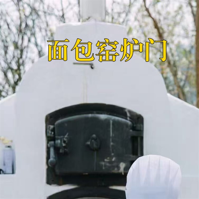 热销面包窑白窑炉门把手配件方形铸铁门弧形炉门300*400锅炉专用