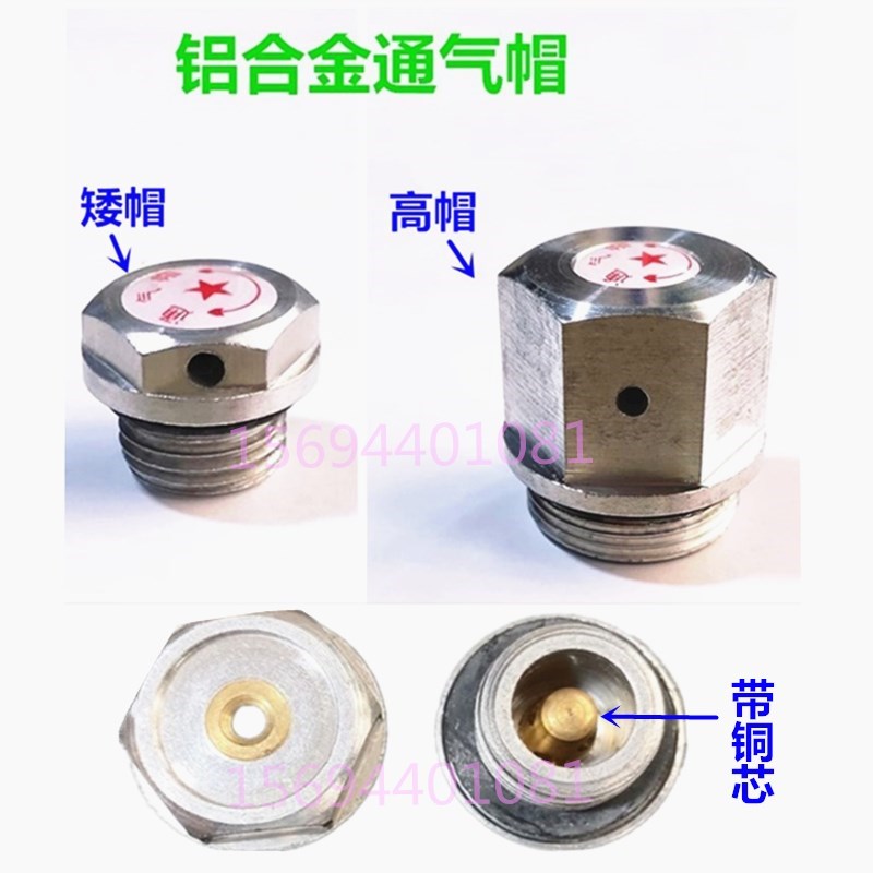 热销减速机铝合金透气帽通气帽排气塞通气螺丝呼吸通气阀铜芯放气