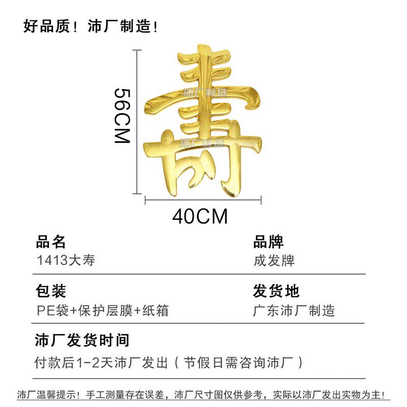 热销纸木寿棺木小棺材棺头殡葬塑料镀金装饰品配件棺头字贴花1413