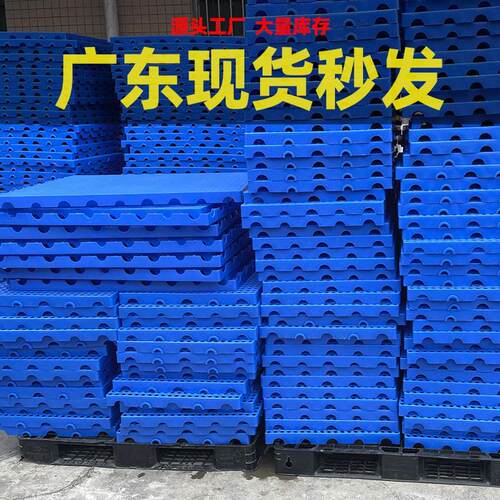 热销防潮板塑料托盘网格栈板冻库地台防潮垫仓板超市仓库货物防潮
