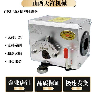 热销天祥光杆排线器精密绕线器移位器自动排线器GPD15-60A型支持