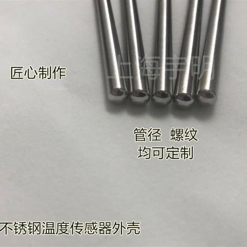 热销不锈钢感测器外壳/保护套/温度感测器盲管/感测器配件