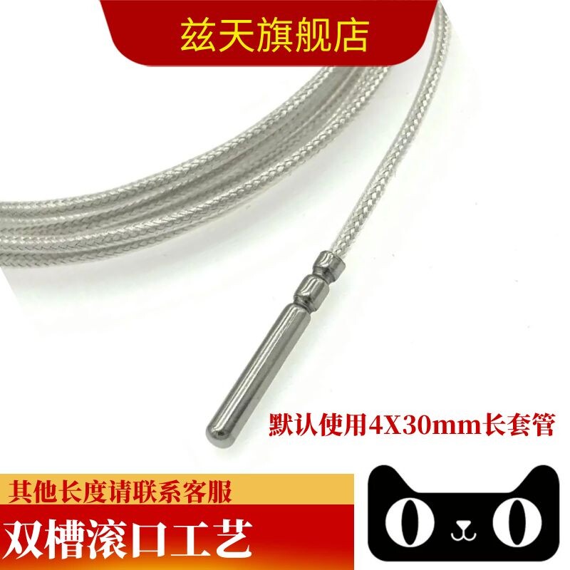 热销三线制Pt100温度传感器滚口封装防水油测温探头贴片探针铂热