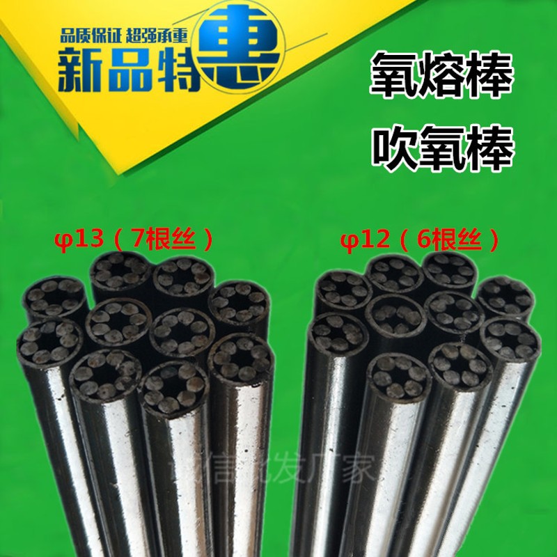 热销氧熔棒吹氧棒氧弧熔断棒清理铸件打孔切割神器吹氧棒吹氧管氧