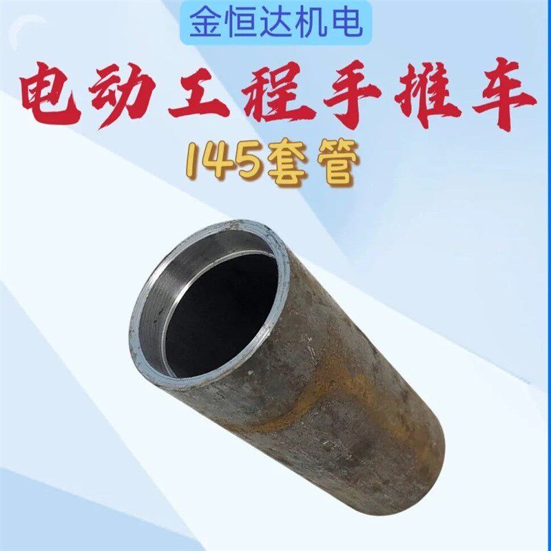 热销手扶灰斗车前叉145套管封闭轴承套电动三轮车套管套筒转向轴