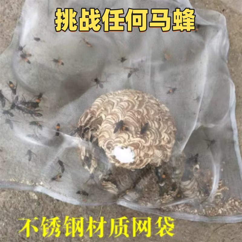 热销304不锈钢装峰网袋红娘金环胡蜂虎头蜂专用捉收蜂袋子软编织