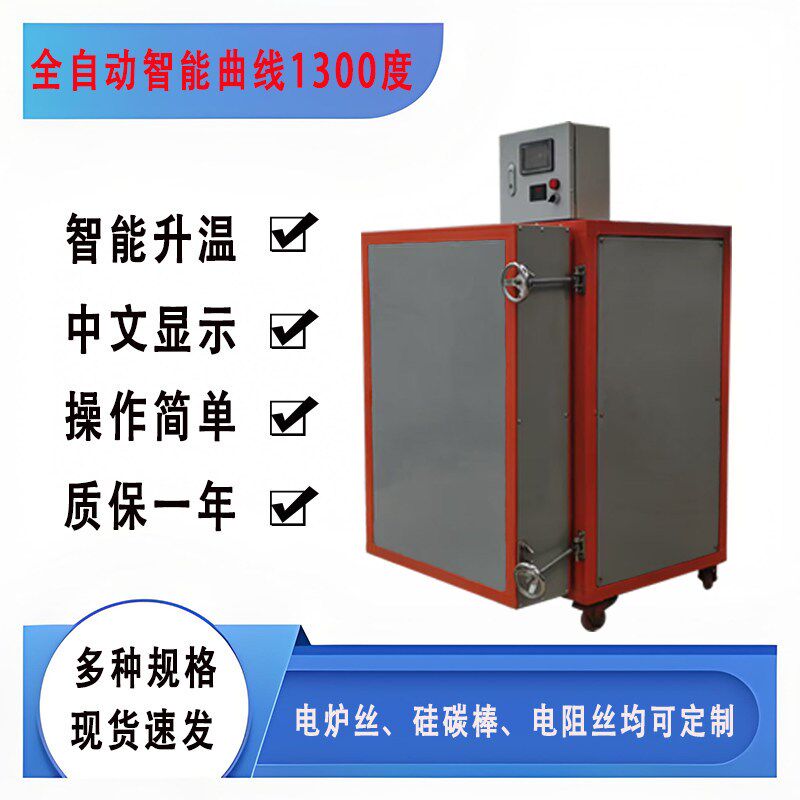 热销全自动智能高温陶瓷电窑炉小型家用陶艺设备商用曲线升温恒温