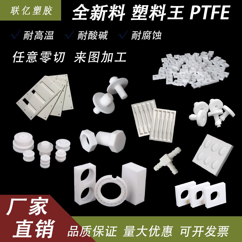 热销聚四氟乙烯模具 铁氟龙垫片耐高温PTFE实验模具 铁氟龙板加工