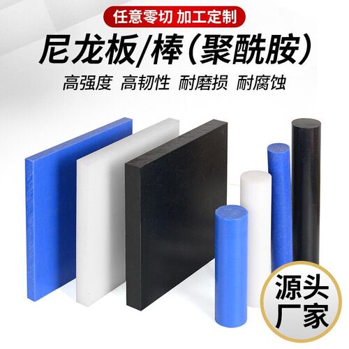 热销耐磨尼龙板聚酰胺PA6尼龙方块MC尼龙耐磨长条尼龙棒零切加工