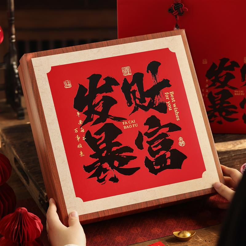 热销2026新年礼盒包装马年春节过年烘焙糖果饼干太妃糖空盒年货礼
