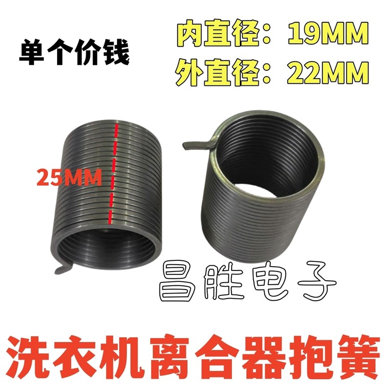 热销洗衣机离合器抱簧 减速器拉簧皮带轮棘轮弹簧 通用配件