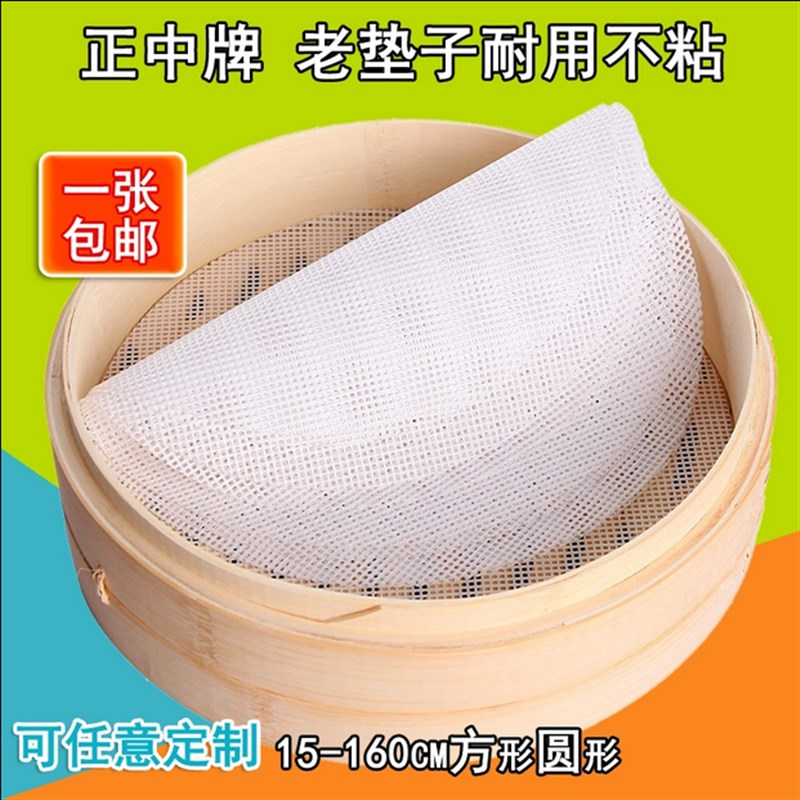 热销15cm16cm18cm20cm21cm小笼包垫 蒸包子垫 硅胶蒸笼垫食品屉布