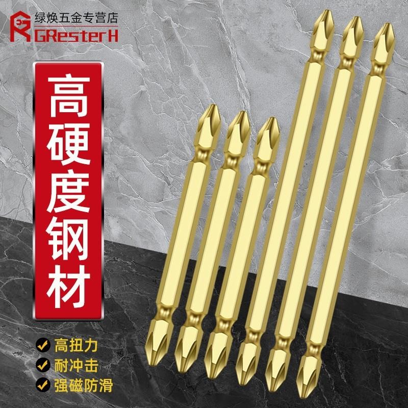 热销加硬S3镀钛双十字批头强磁工业级风批头电动气动螺丝刀起子旋