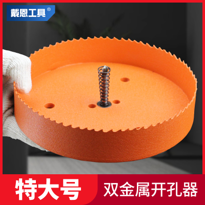 热销木工开孔器大号120-280m木头木板石膏板筒灯扩孔打孔器双金属