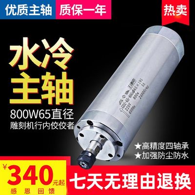 新品新品电机 雕刻机电主轴1.5kFw水冷高速马达雕刻机定制