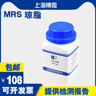 推荐MRS琼脂培养基 MRS肉汤培养基乳酸菌分离增菌培养 用于乳酸菌