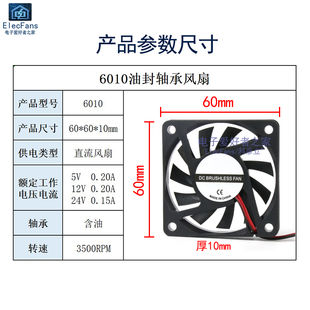 6010两线静音6cm小风扇5V12V24V工控主机箱电脑CPU显卡路由散 新品