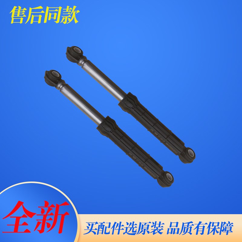 热销适用美的小天鹅TG70/80/90/D100滚筒洗衣机减震器阻尼器支撑