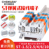 快速端子 直插型端子导轨式 热销ST2.5接线端子 纯铜材质阻燃弹簧式