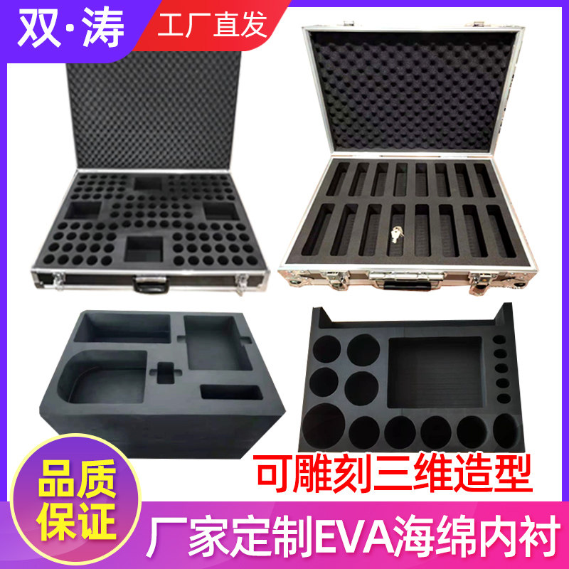 热销定制铝合金箱海绵定做EVA内胎开槽挖孔箱子内衬EVA模型仪器保