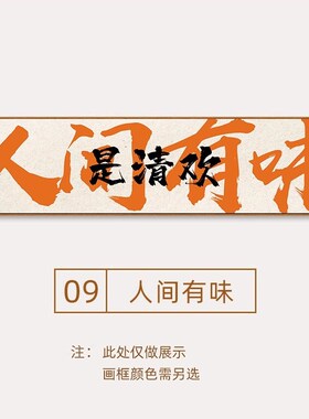 热销网红餐厅装饰画饭店包间串串火锅烤肉烧烤餐饮店墙面国潮字画