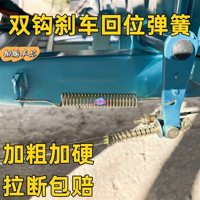 热销电动三轮车双钩刹车簧 拉簧 脚刹回位弹簧刹车回位簧
