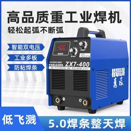 推荐电焊机工业级315 400双电压220v380v两用全自动三相焊机家用