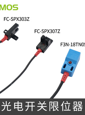 KHMOS光电开关SPX303Z/SPX307z感应开关NPN/PNP接近开关传感器