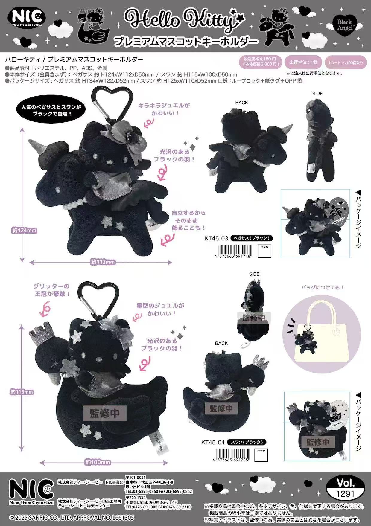 正版NIC长腿hellokitty黑皮爱心扣独角兽天鹅毛绒包包挂件凯蒂猫