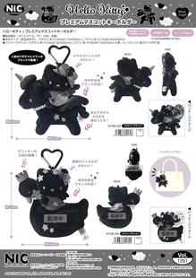正版NIC长腿hellokitty黑皮爱心扣独角兽天鹅毛绒包包挂件凯蒂猫