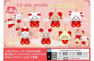 新年mikko毛绒挂件1月出荷